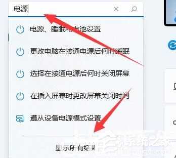 Win11无法调节电脑亮度怎么办？Win11找