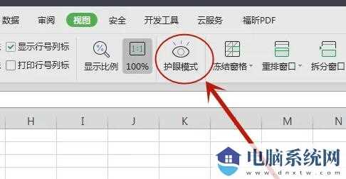 Excel护眼模式如何开启？