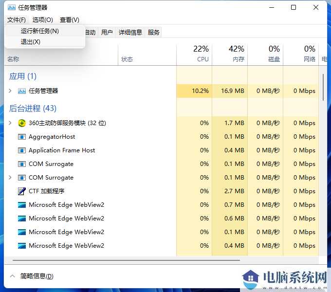 Win11开始菜单右键没反应解决方法