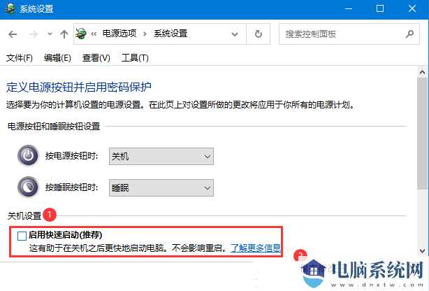 Win10系统无法正常关机怎么办