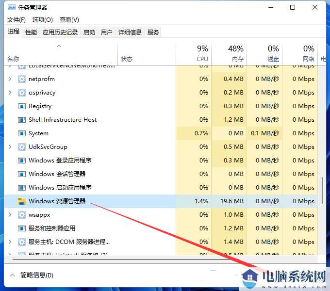 Win11开始菜单右键没反应解决方法