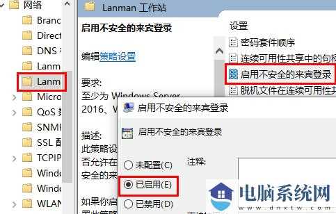 Win10共享硬盘访问不了怎么办？