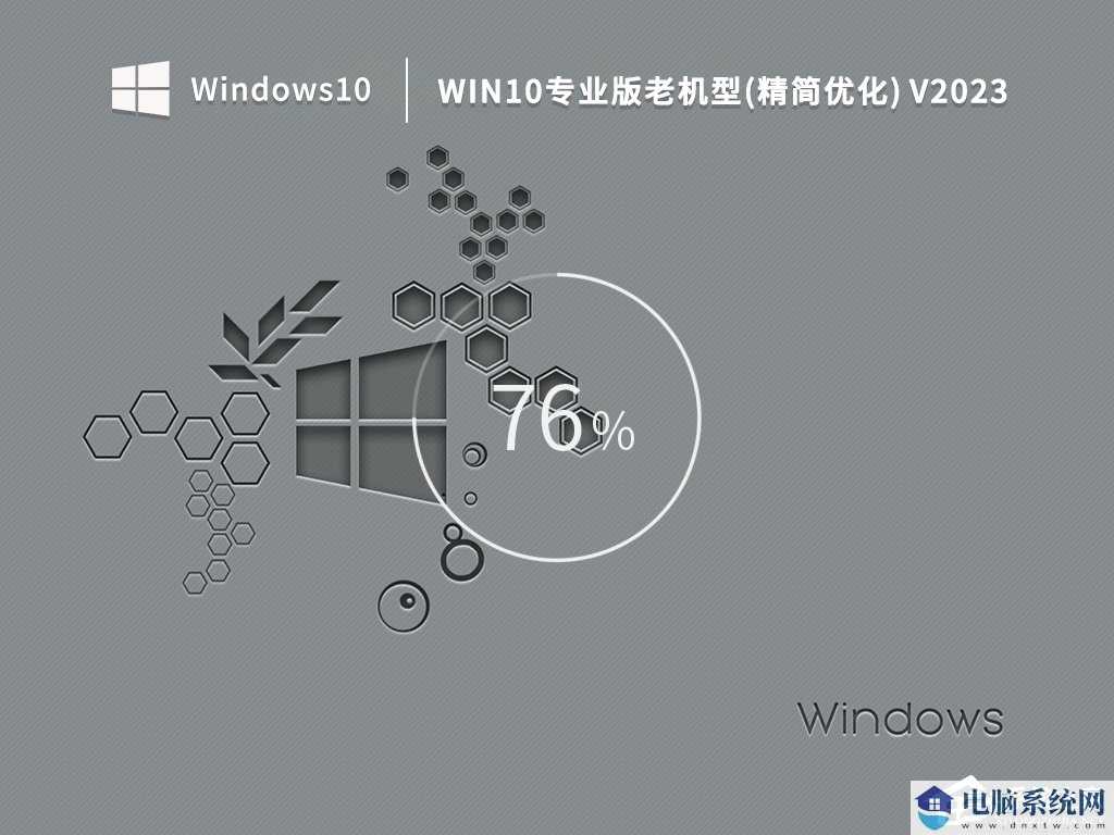 Win10精简版iso下载