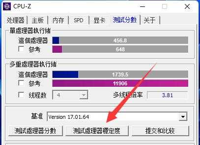 CPU-Z处理器稳定度测试要多久？