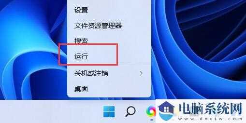 Win11定时关机设置技巧