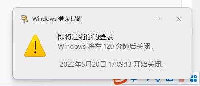 Win11定时关机设置技巧