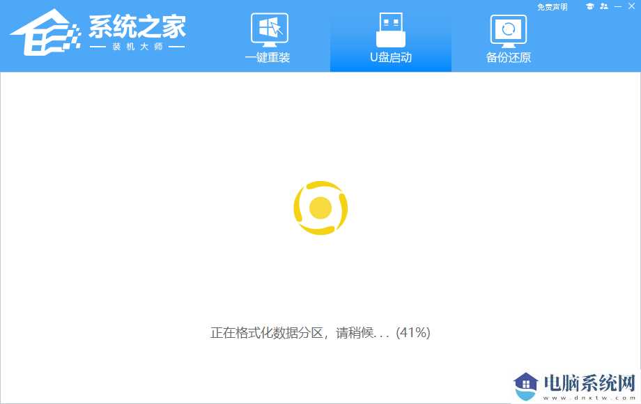 荣耀MagicBook 14怎么用U盘重装？