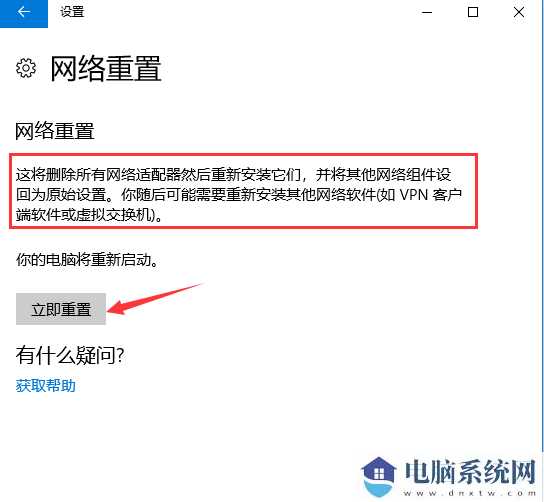 Win11以太网没有有效的IP配置