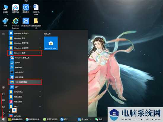 Win10资源管理器怎么打开？五种打开资