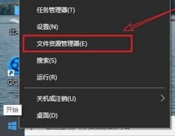 Win10资源管理器怎么打开？五种打开资