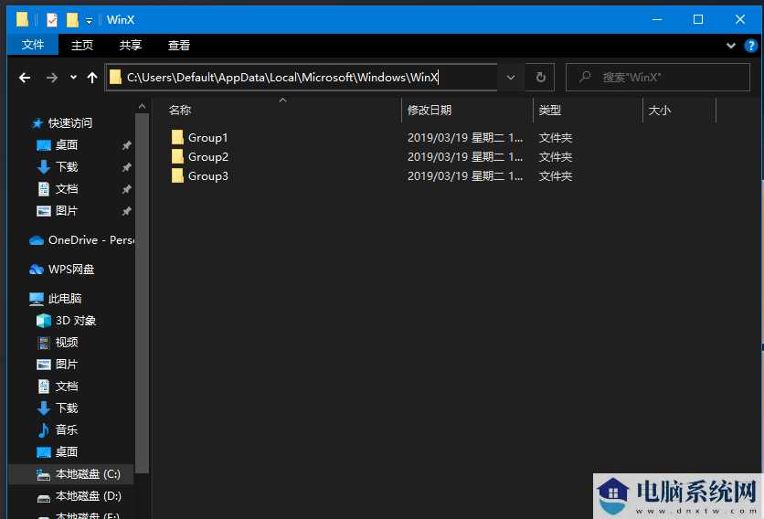 Win10开始菜单右键无效的解决方法