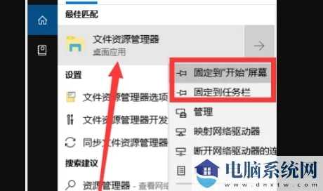 Win10资源管理器怎么打开？五种打开资