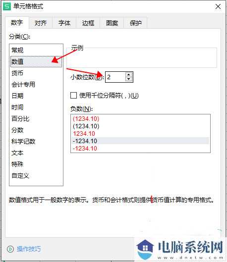 excel除法函数使用方法