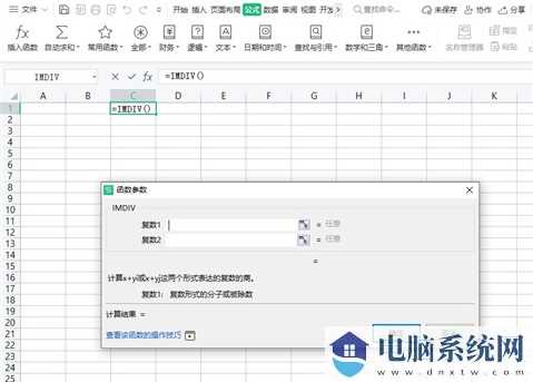 excel除法函数使用方法