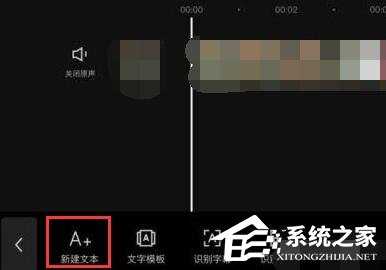 剪映怎么添加人工语音？