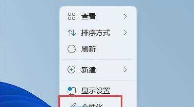 Win11窗口颜色设置方法