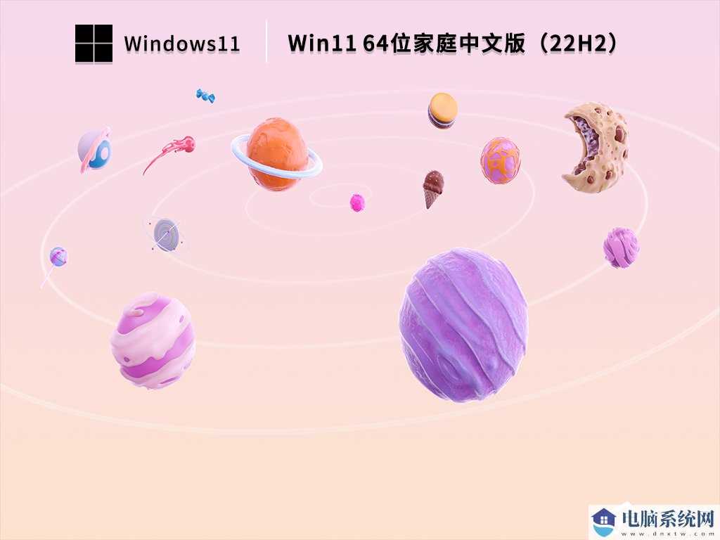 2023年最好用的Win11系统下载