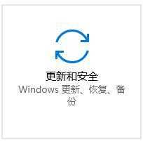 Win10如何进入高级选项？