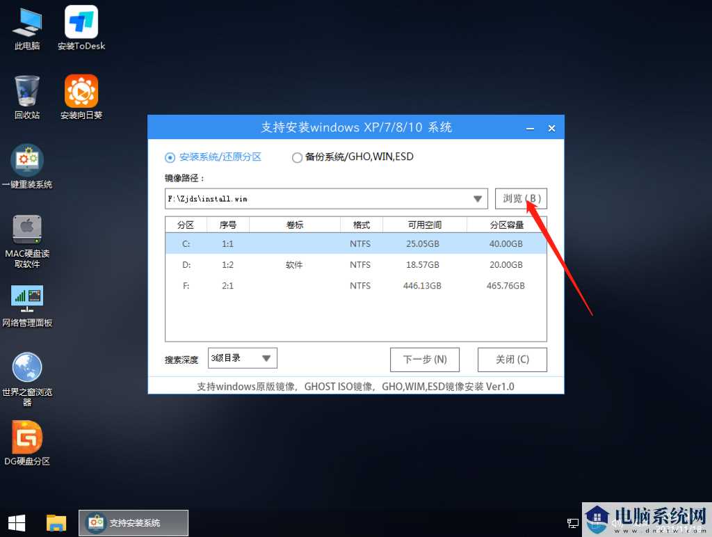 MSDN上下载的系统怎么安装？