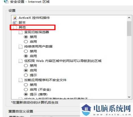 Win10提示此站点不安全怎么办？