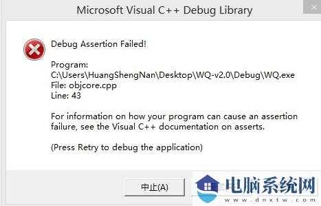 Win10经常提示assertion failed怎么办