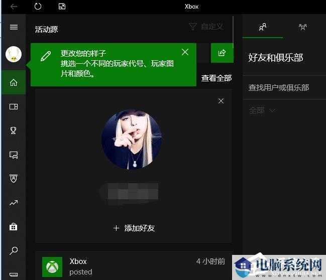 xbox怎么设置中文