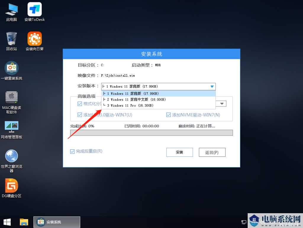 MSDN下载后要怎么做U盘启动盘？