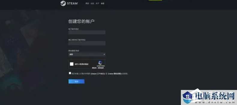 Steam账号注册