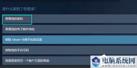 Steam账号忘了怎么办？