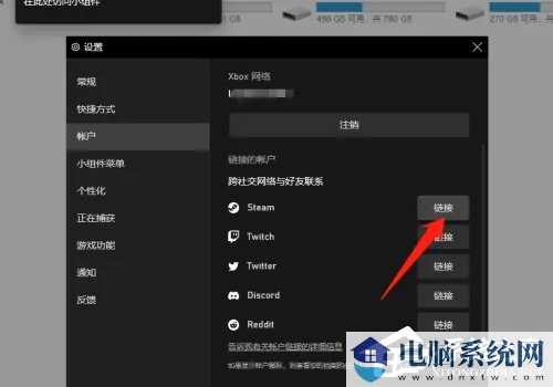 Xbox账号怎么绑定Steam？