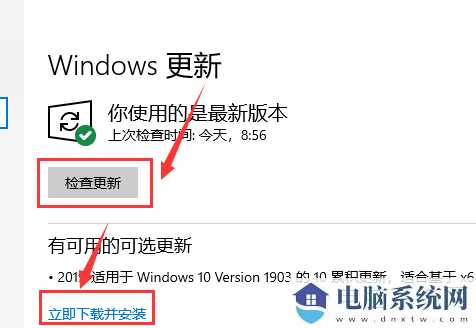 Win10系统补丁更新在哪里？