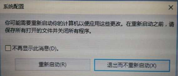 联想Win10怎么进入安全模式