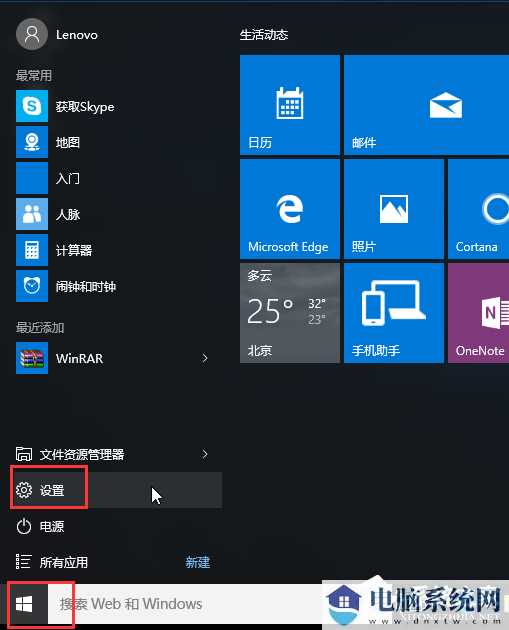 联想Win10怎么进入安全模式