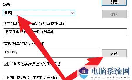 IDM怎么更改下载路径？