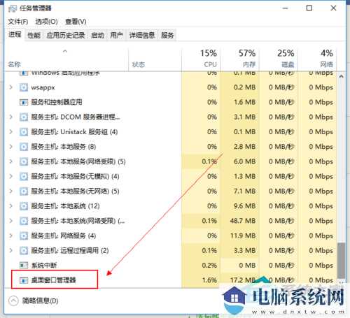 Win10开始菜单打不开