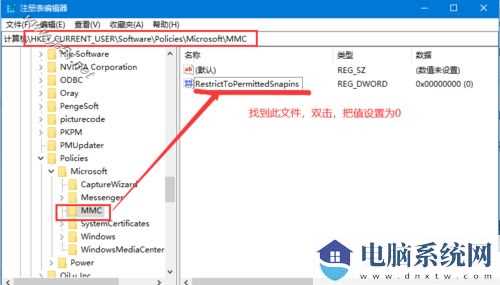 Win11家庭版找不到gpedit.msc文件怎么