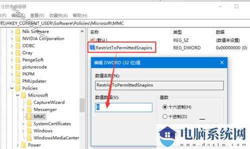 Win11家庭版找不到gpedit.msc文件怎么