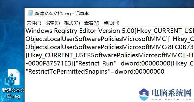 Win11家庭版找不到gpedit.msc文件怎么