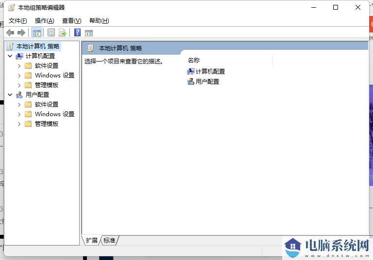 Win11家庭版找不到gpedit.msc文件怎么