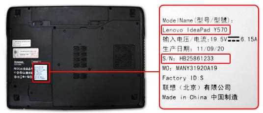 联想笔记本电脑型号如何查看？