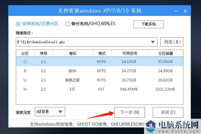 “华硕飞行堡垒U盘如何重装Win11系统”