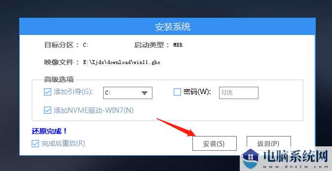 华硕飞行堡垒如何U盘重装Win11系统