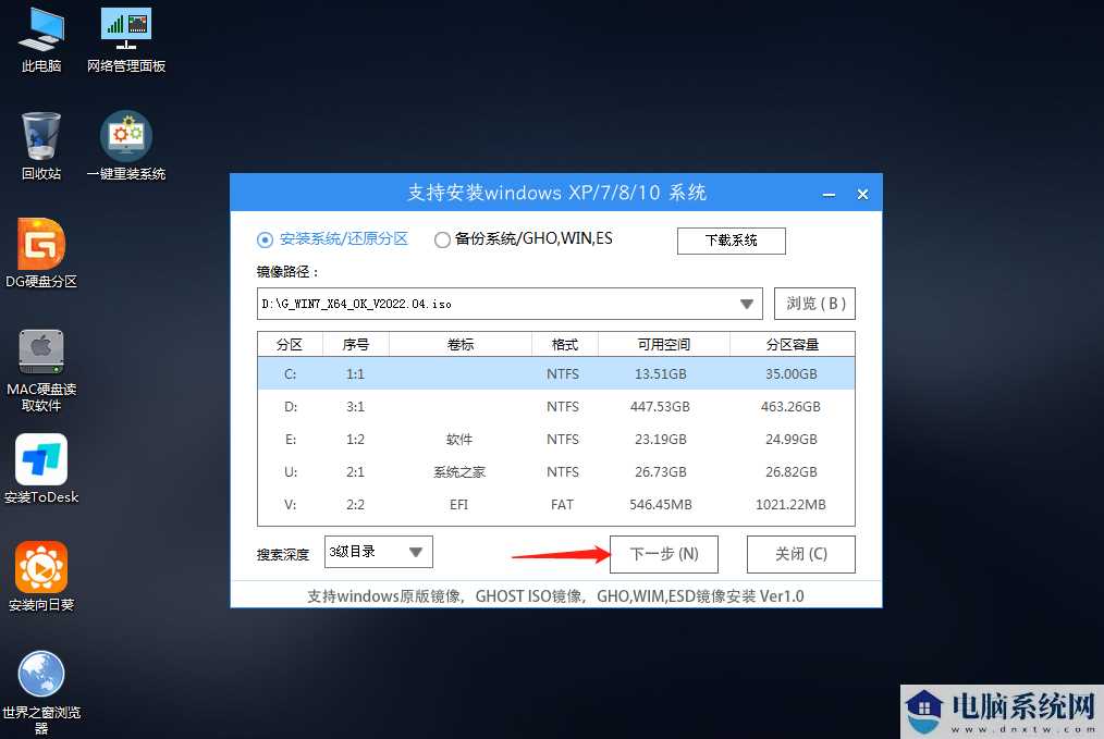 Win7精简版U盘安装教程步骤