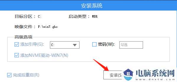 Win7精简版U盘安装教程步骤