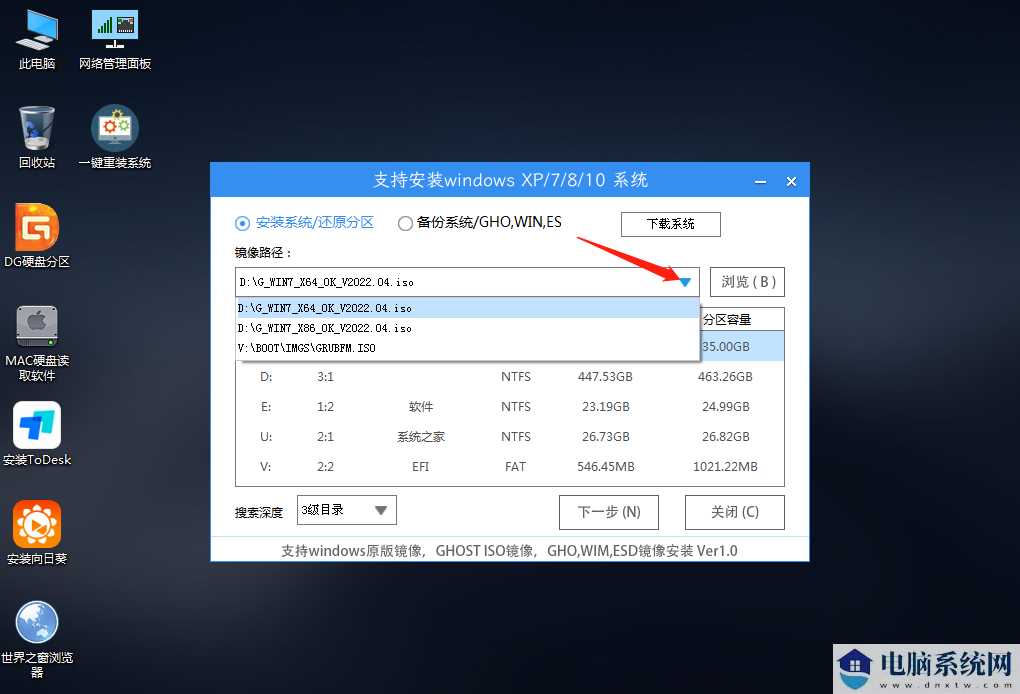 Win7精简版U盘安装教程步骤