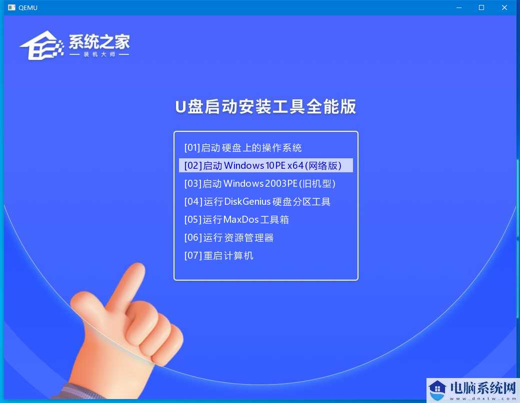 Win7精简版U盘安装教程步骤