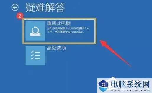 Win11一开机就自动修复怎么办？