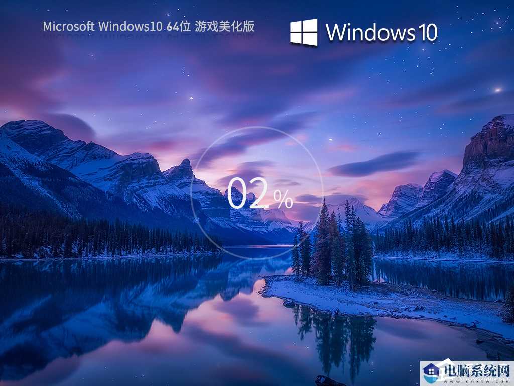 Windows10哪个版本适合玩游戏？