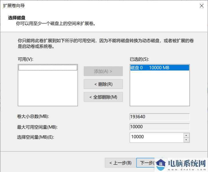 怎么扩充C盘空间？