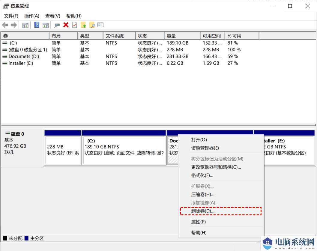 怎么扩充C盘空间？